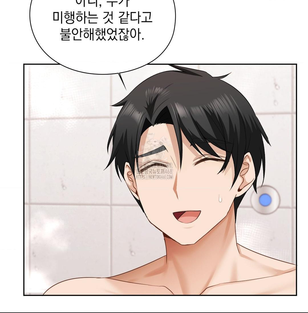 She Recommends a Harem Raw Chapter 20 image 75