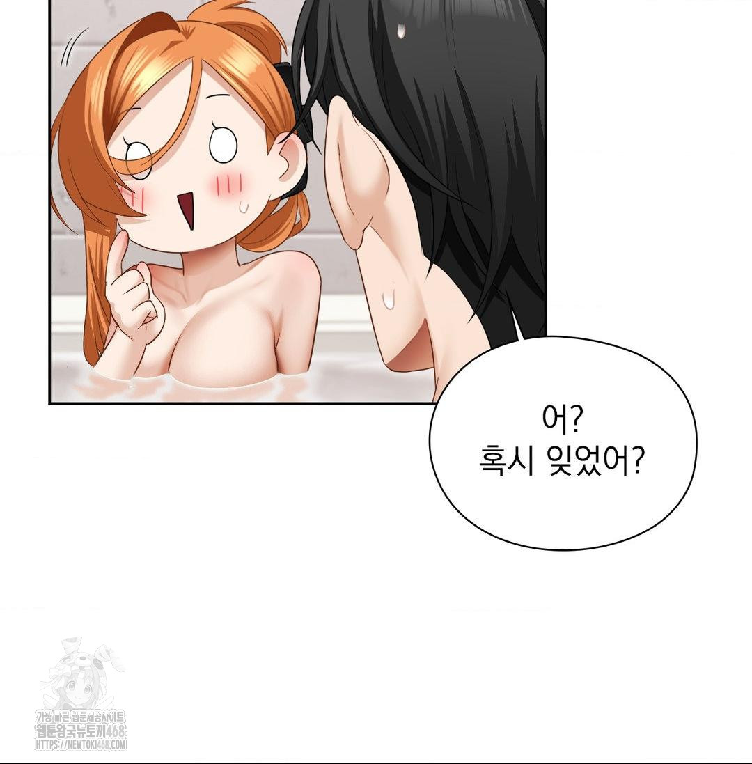 She Recommends a Harem Raw Chapter 20 image 77