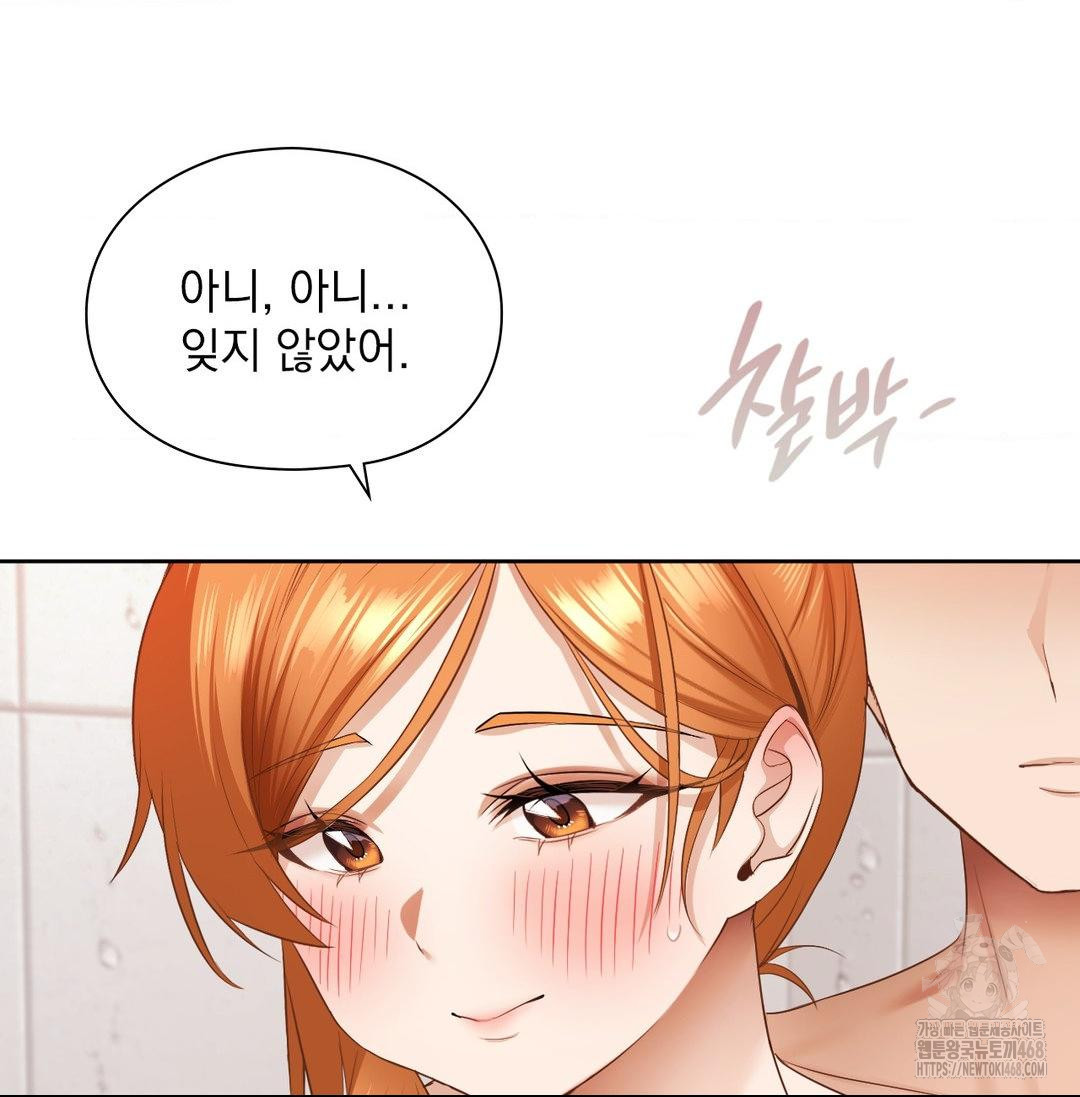 She Recommends a Harem Raw Chapter 20 image 78