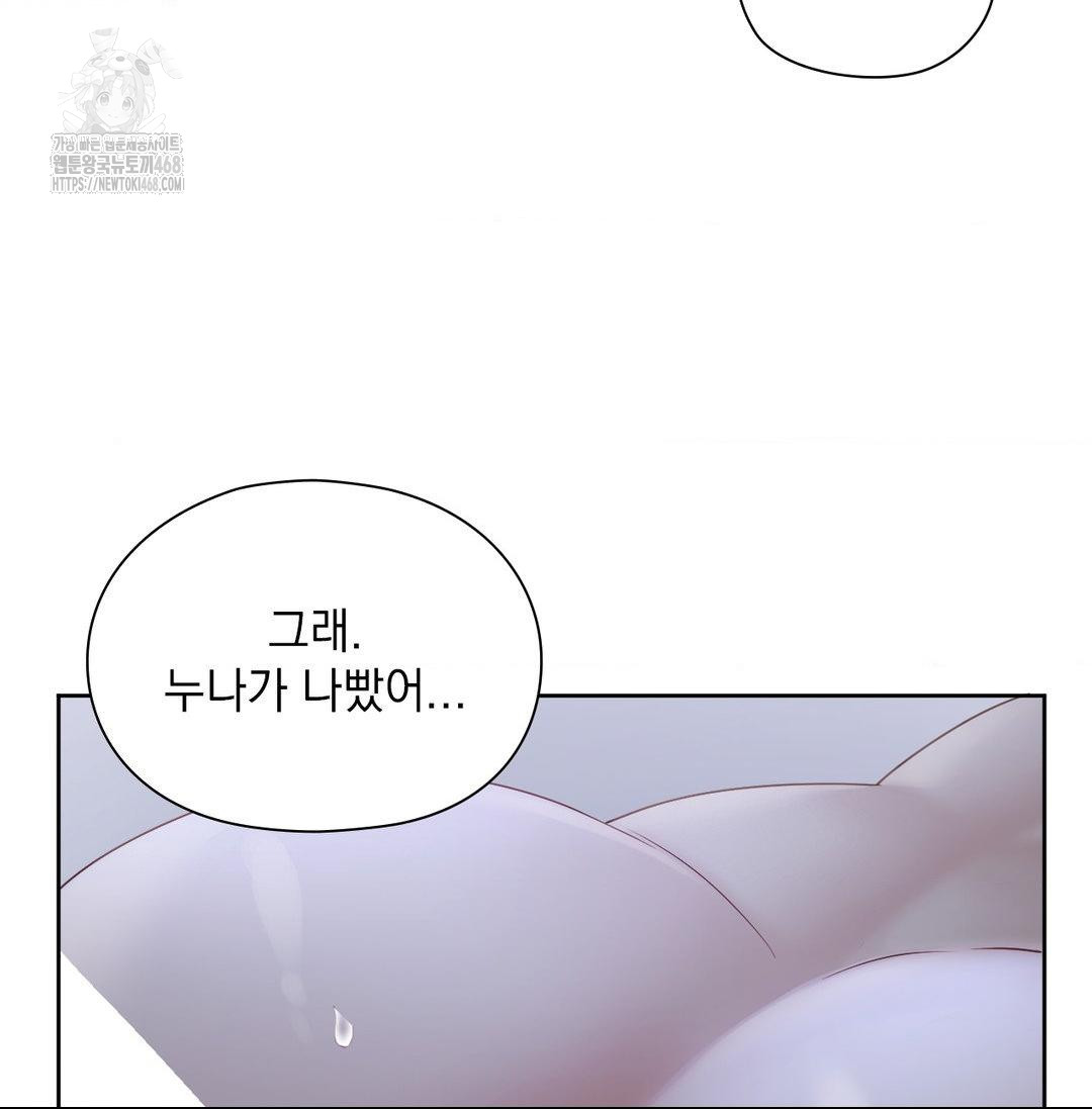 She Recommends a Harem Raw Chapter 20 image 7