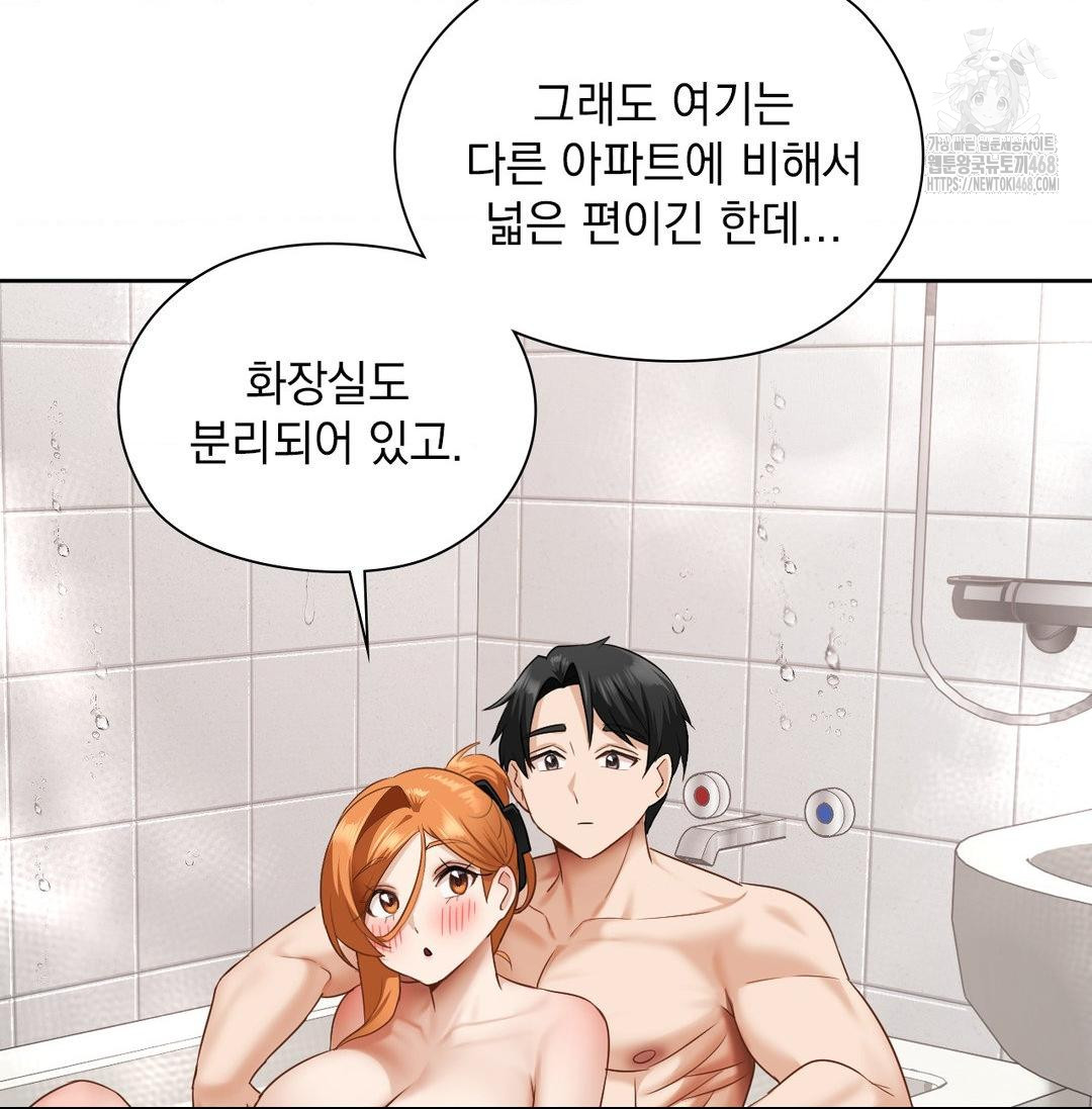She Recommends a Harem Raw Chapter 20 image 87