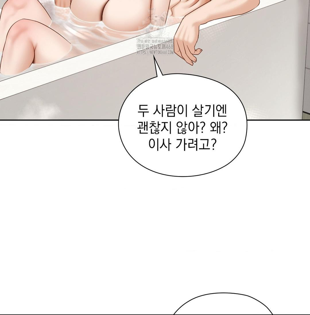 She Recommends a Harem Raw Chapter 20 image 88