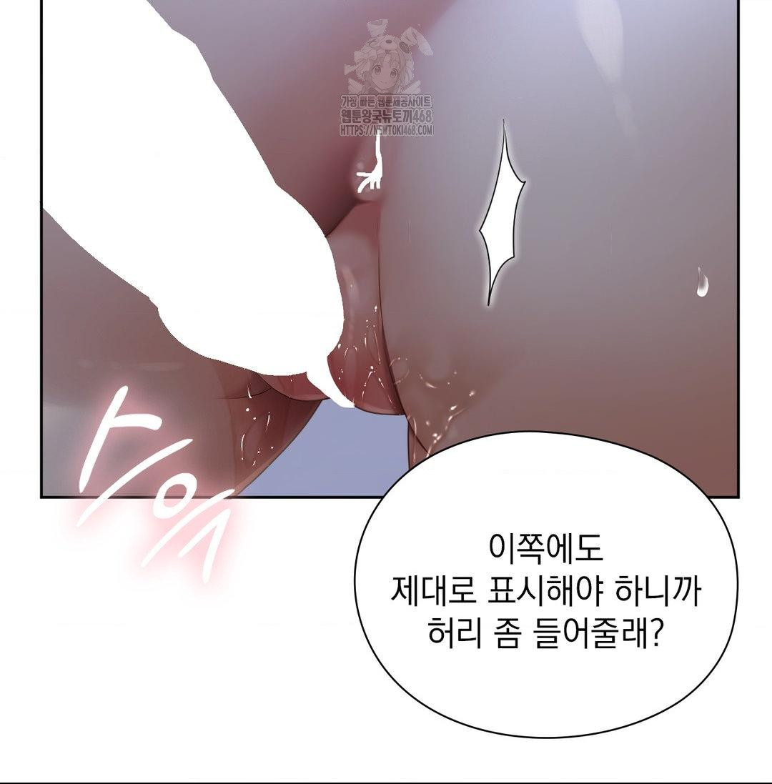 She Recommends a Harem Raw Chapter 20 image 8
