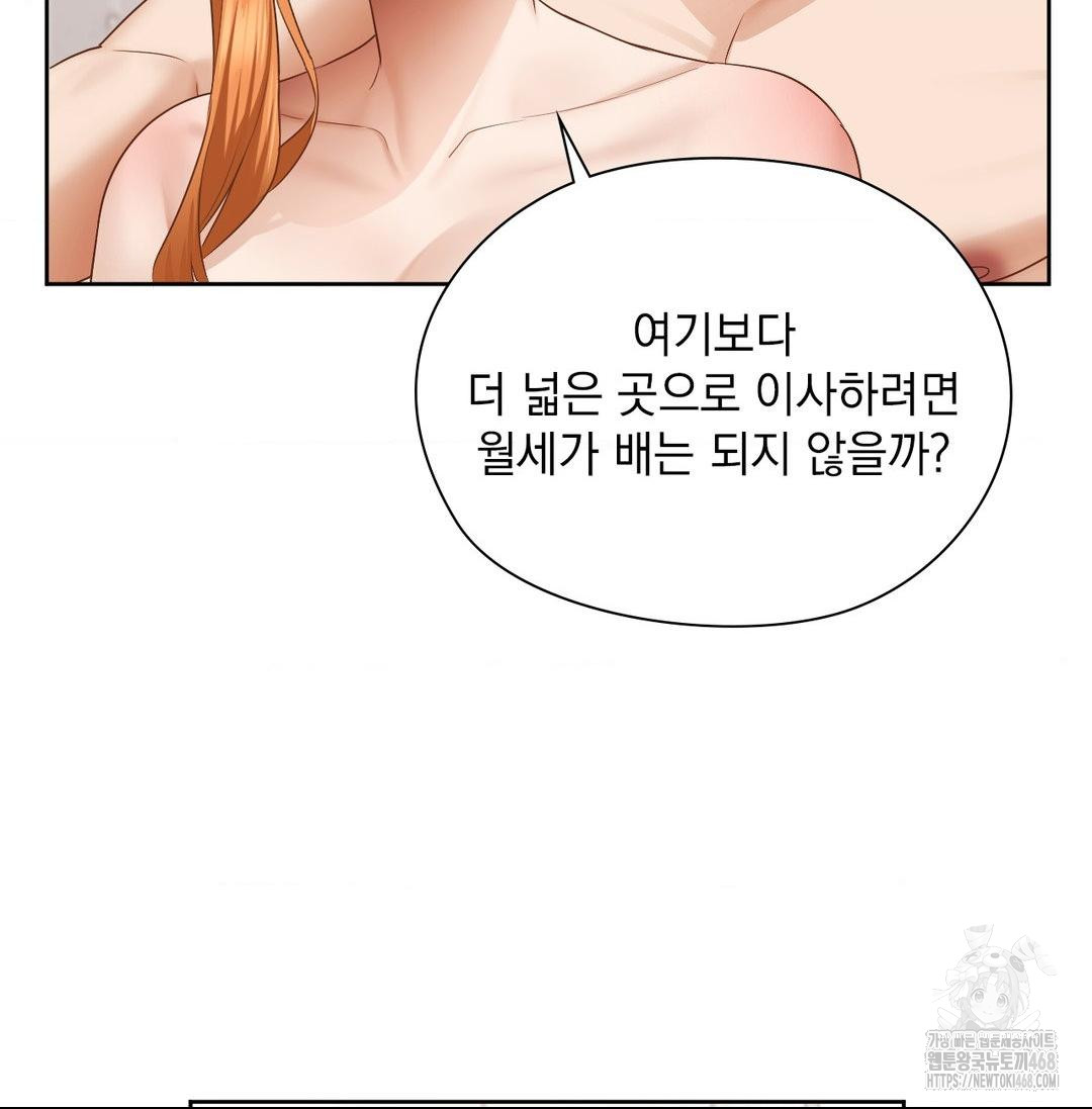 She Recommends a Harem Raw Chapter 20 image 94
