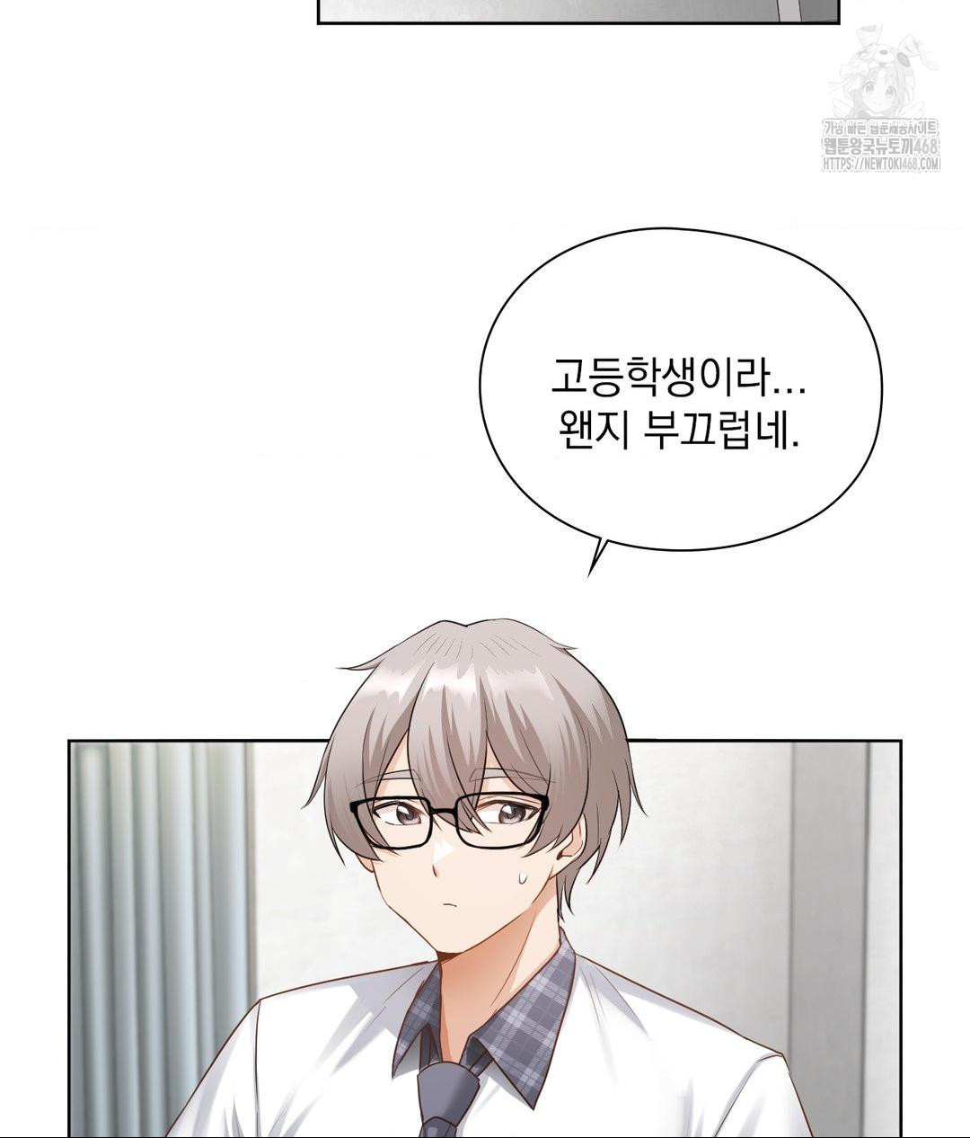 She Recommends a Harem Raw Chapter 21 image 100