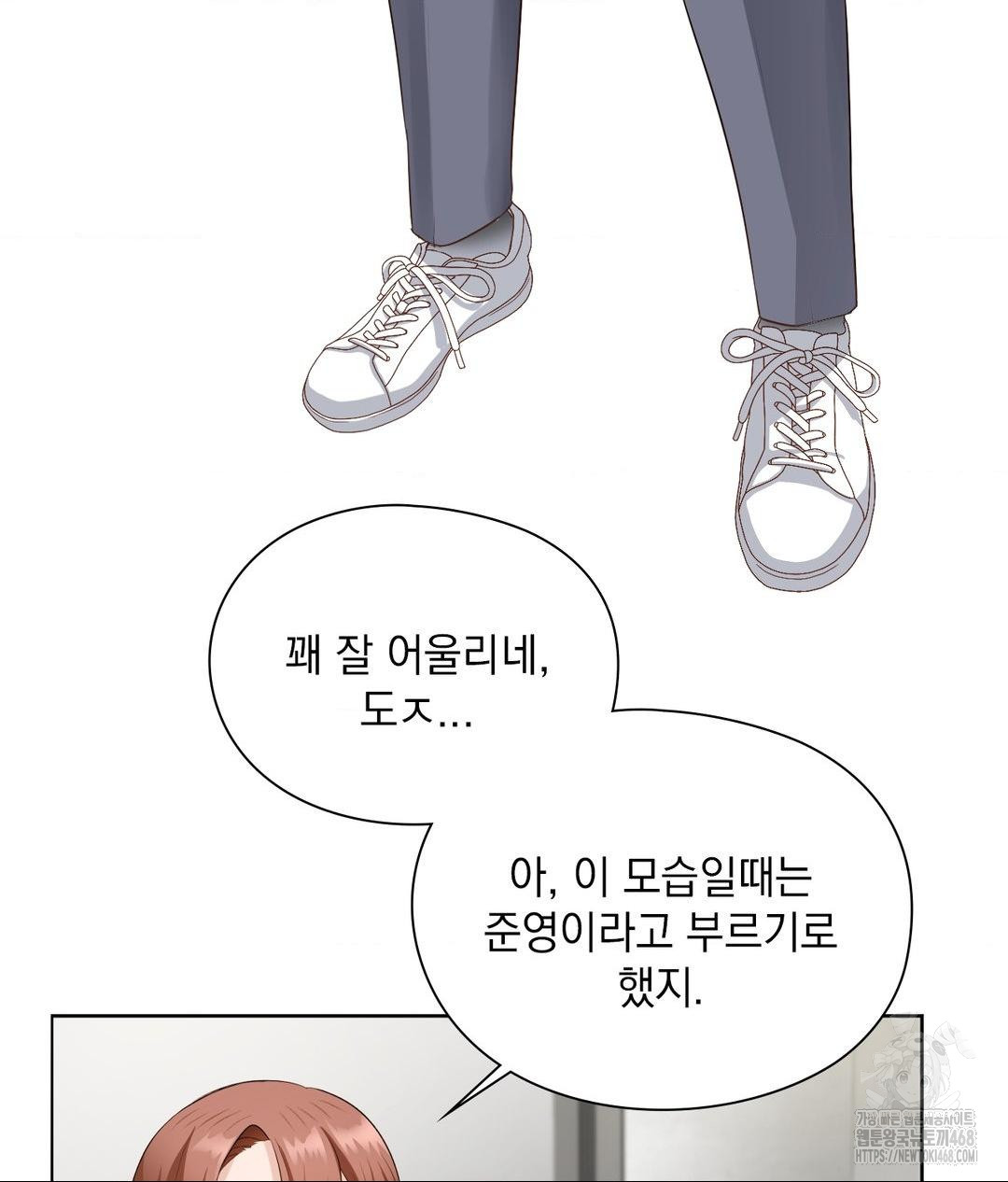 She Recommends a Harem Raw Chapter 21 image 102
