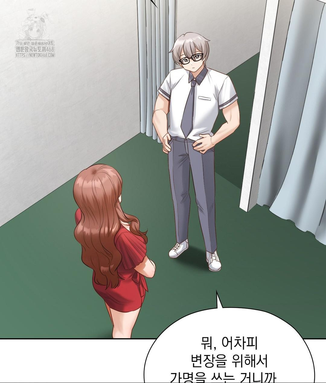 She Recommends a Harem Raw Chapter 21 image 104
