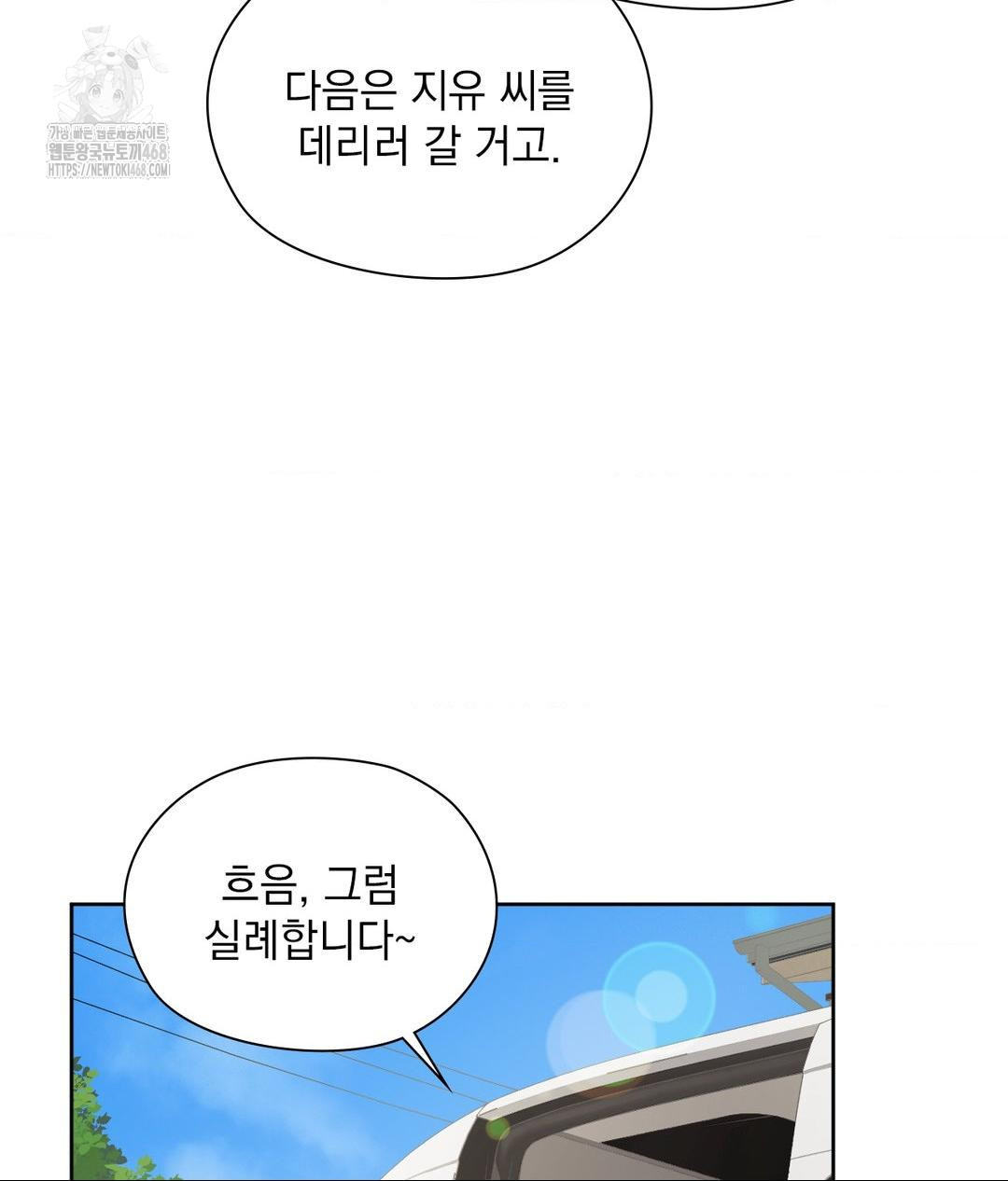 She Recommends a Harem Raw Chapter 21 image 10