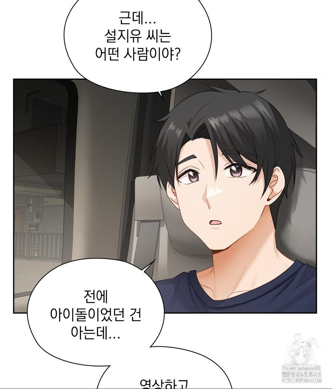 She Recommends a Harem Raw Chapter 21 image 17