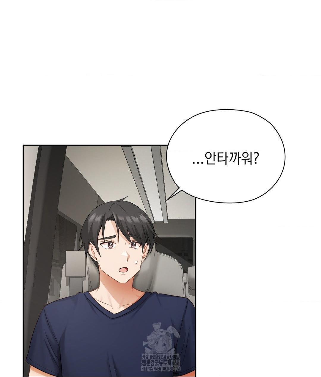 She Recommends a Harem Raw Chapter 21 image 20