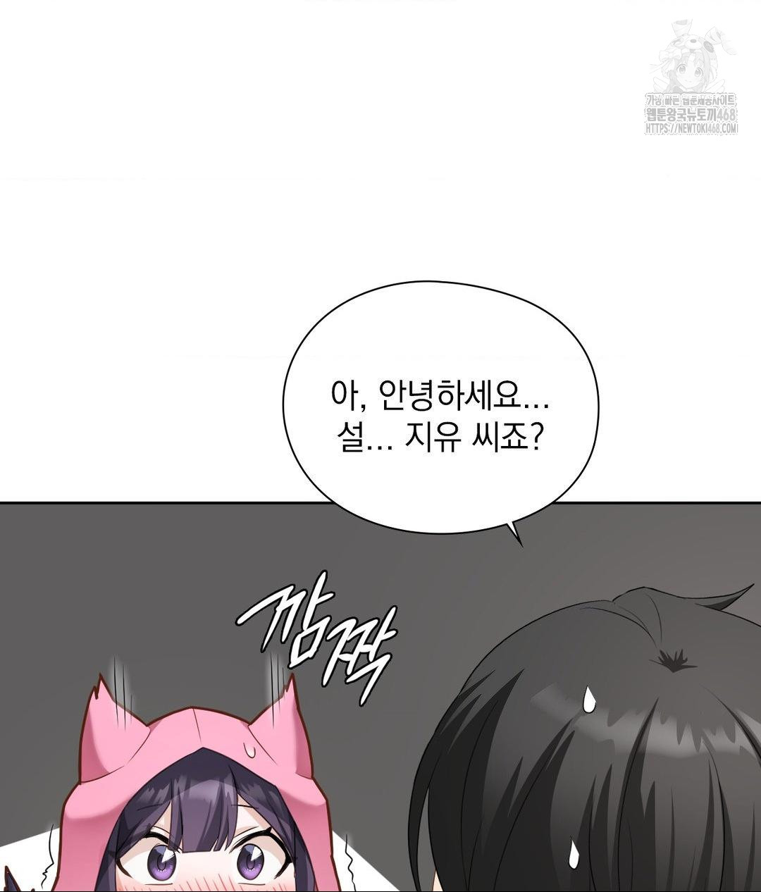She Recommends a Harem Raw Chapter 21 image 37
