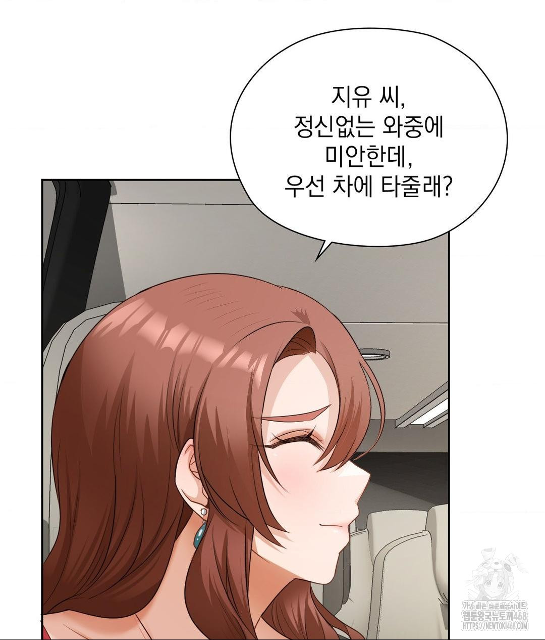 She Recommends a Harem Raw Chapter 21 image 40
