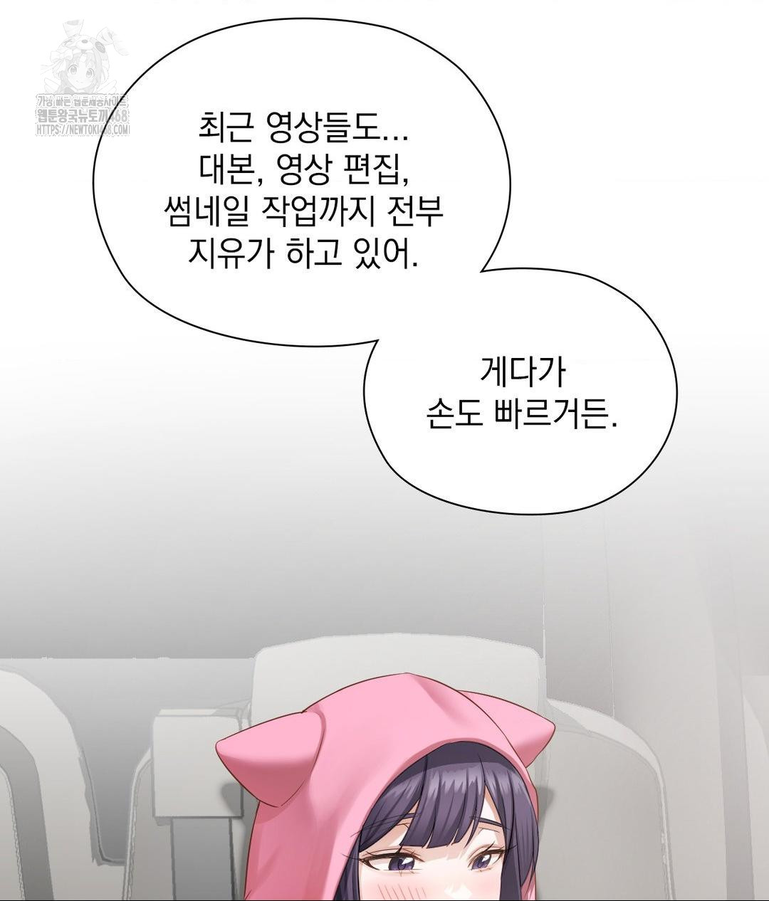 She Recommends a Harem Raw Chapter 21 image 54