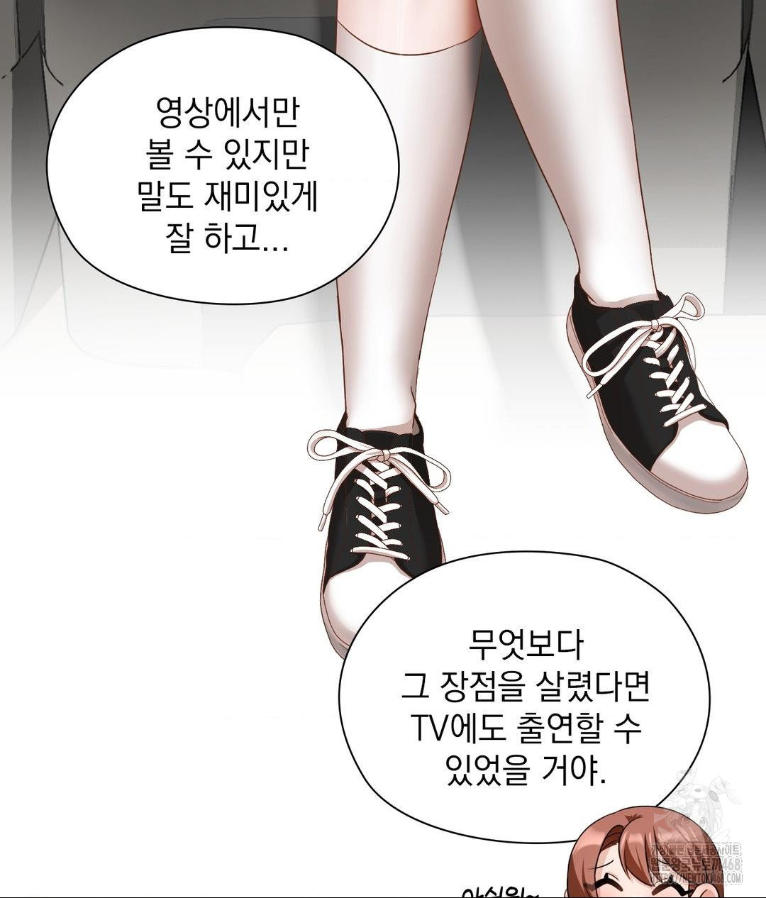 She Recommends a Harem Raw Chapter 21 image 56
