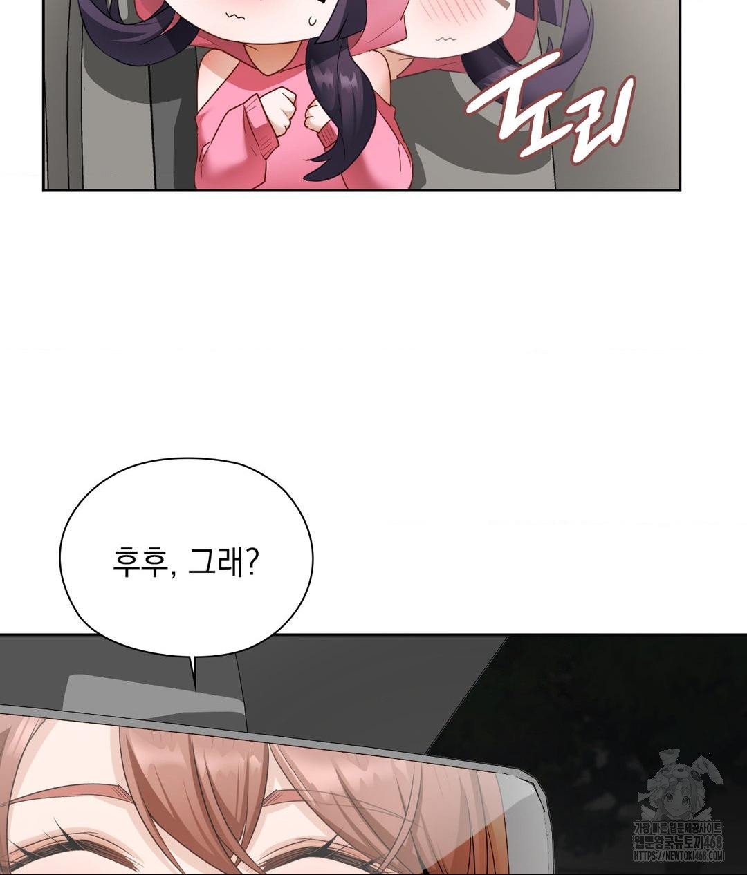 She Recommends a Harem Raw Chapter 21 image 63