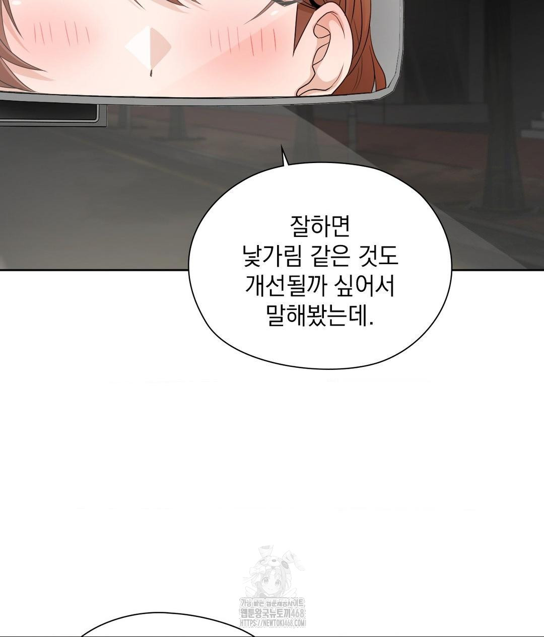 She Recommends a Harem Raw Chapter 21 image 64