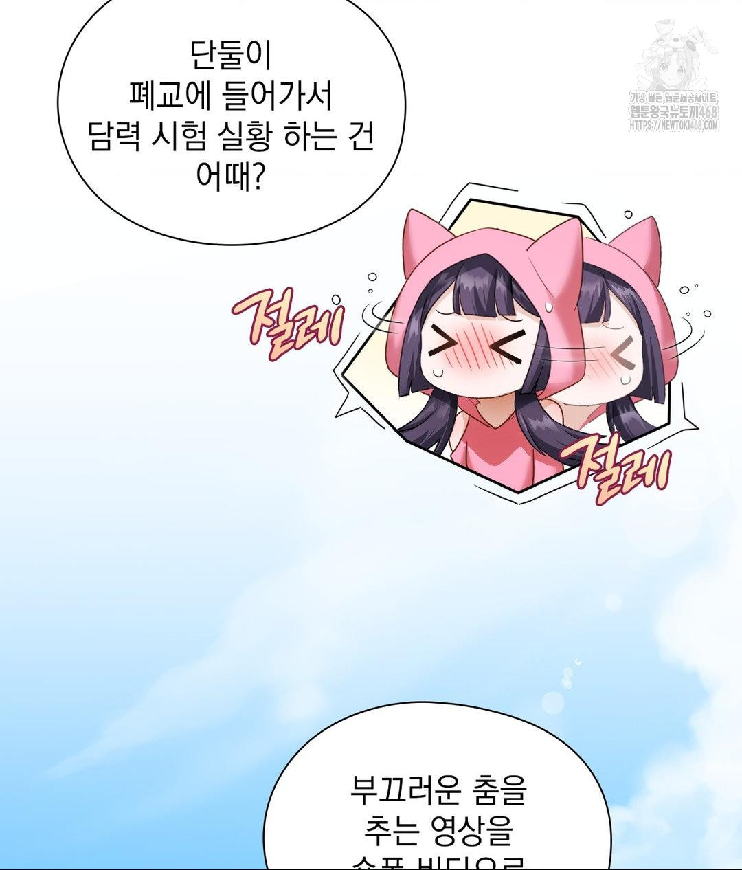 She Recommends a Harem Raw Chapter 21 image 65