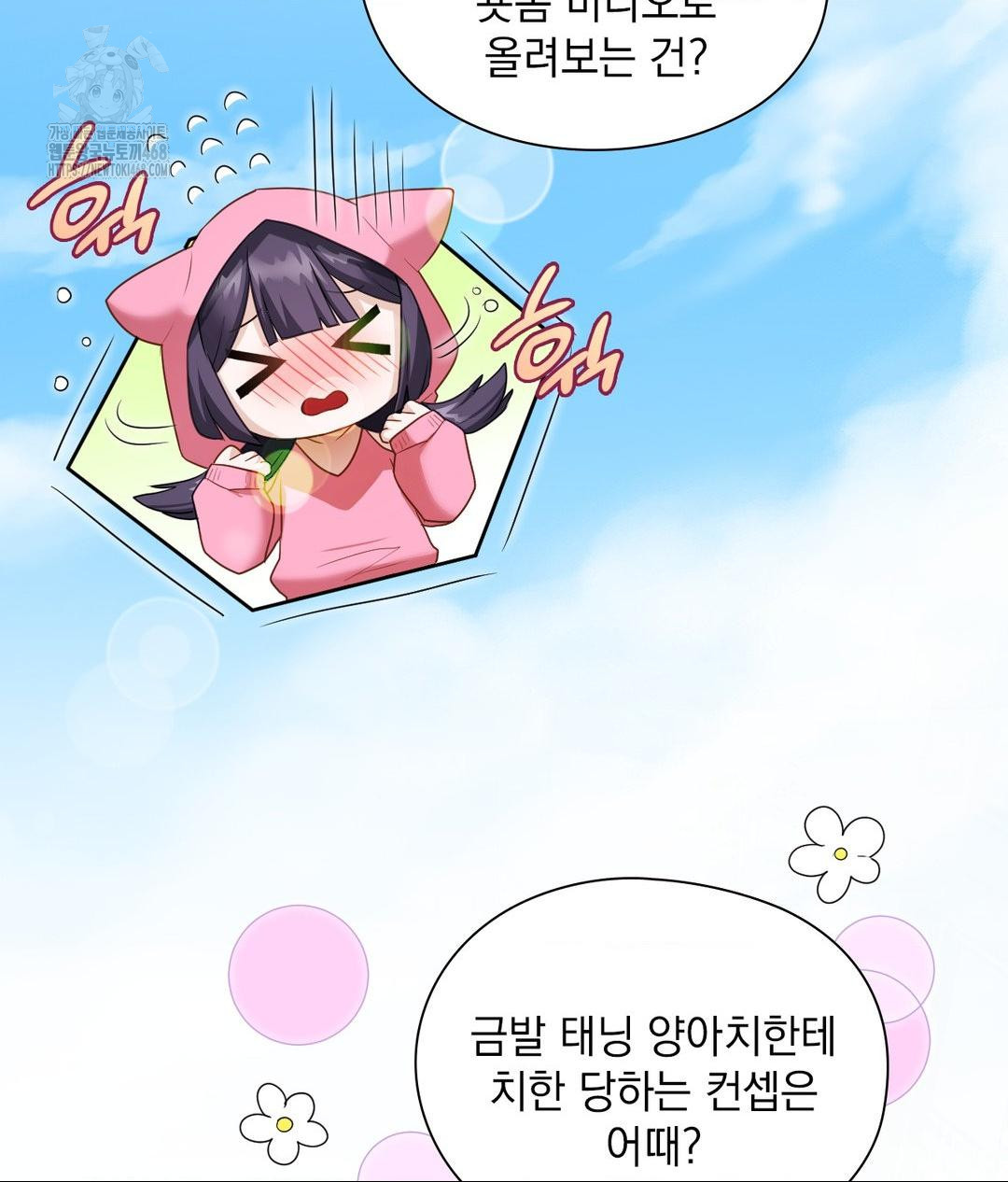 She Recommends a Harem Raw Chapter 21 image 66
