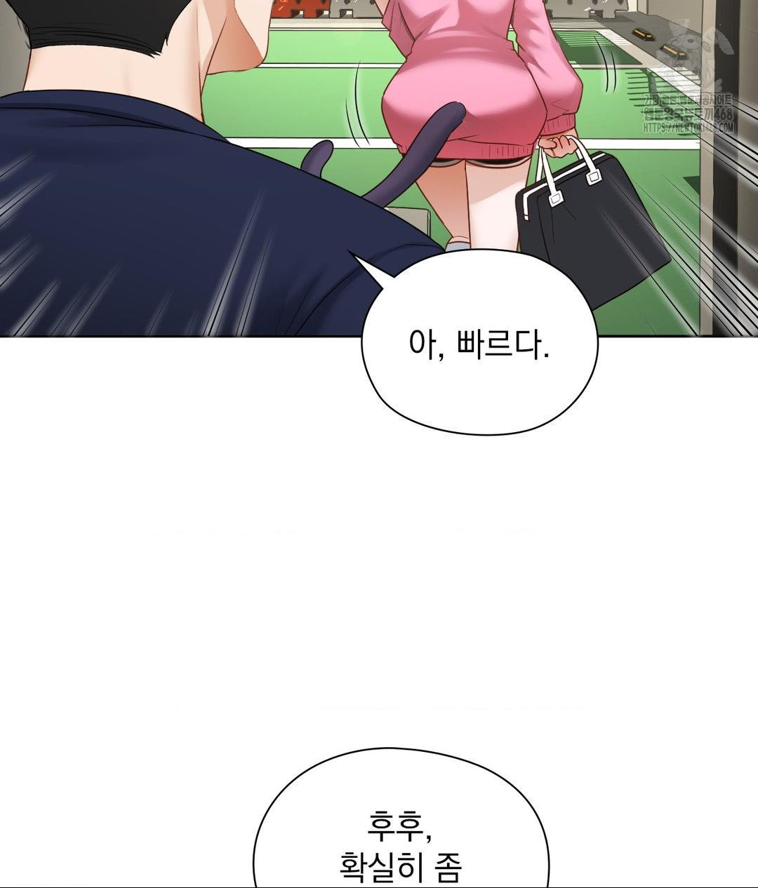 She Recommends a Harem Raw Chapter 21 image 74