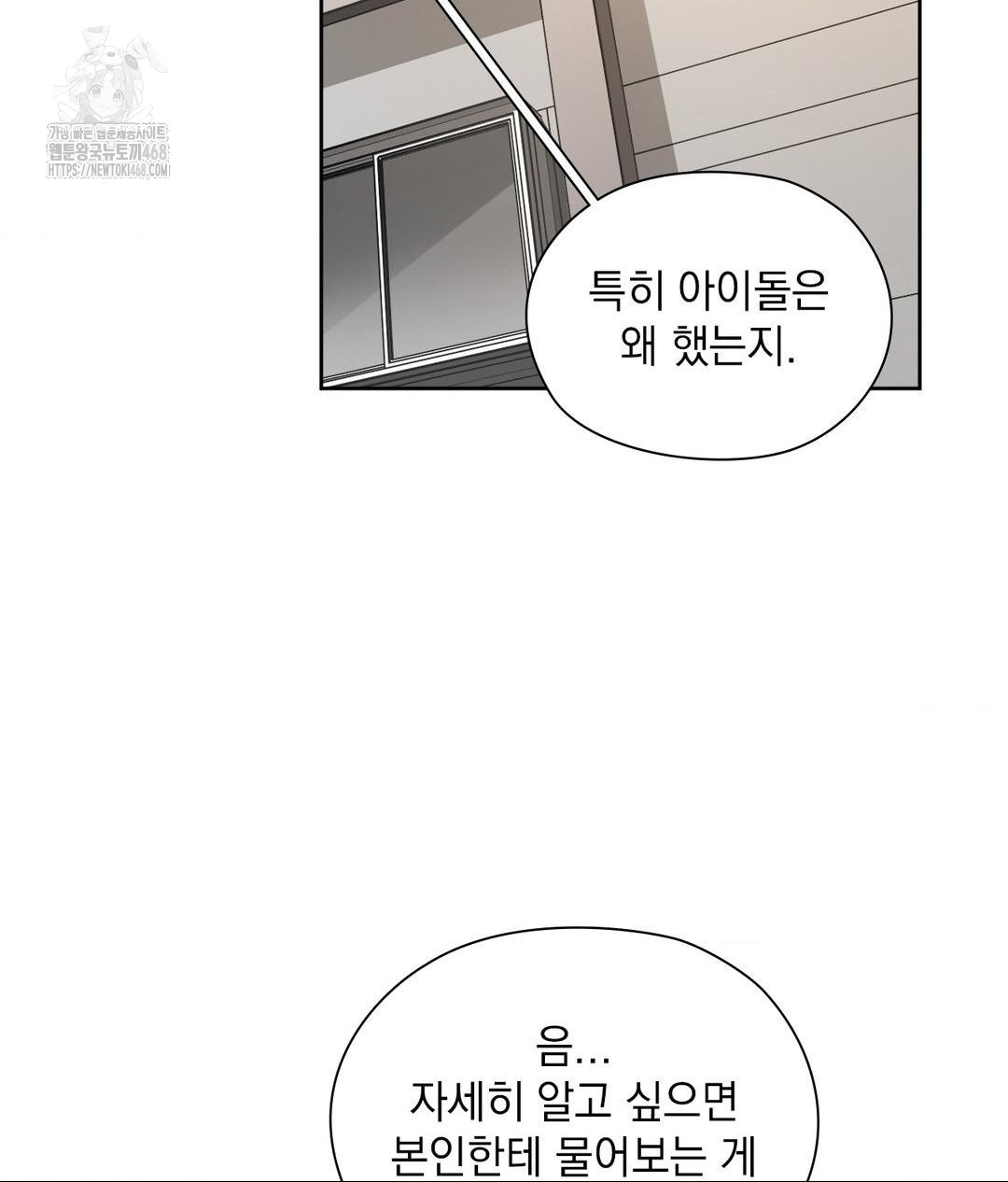 She Recommends a Harem Raw Chapter 21 image 78