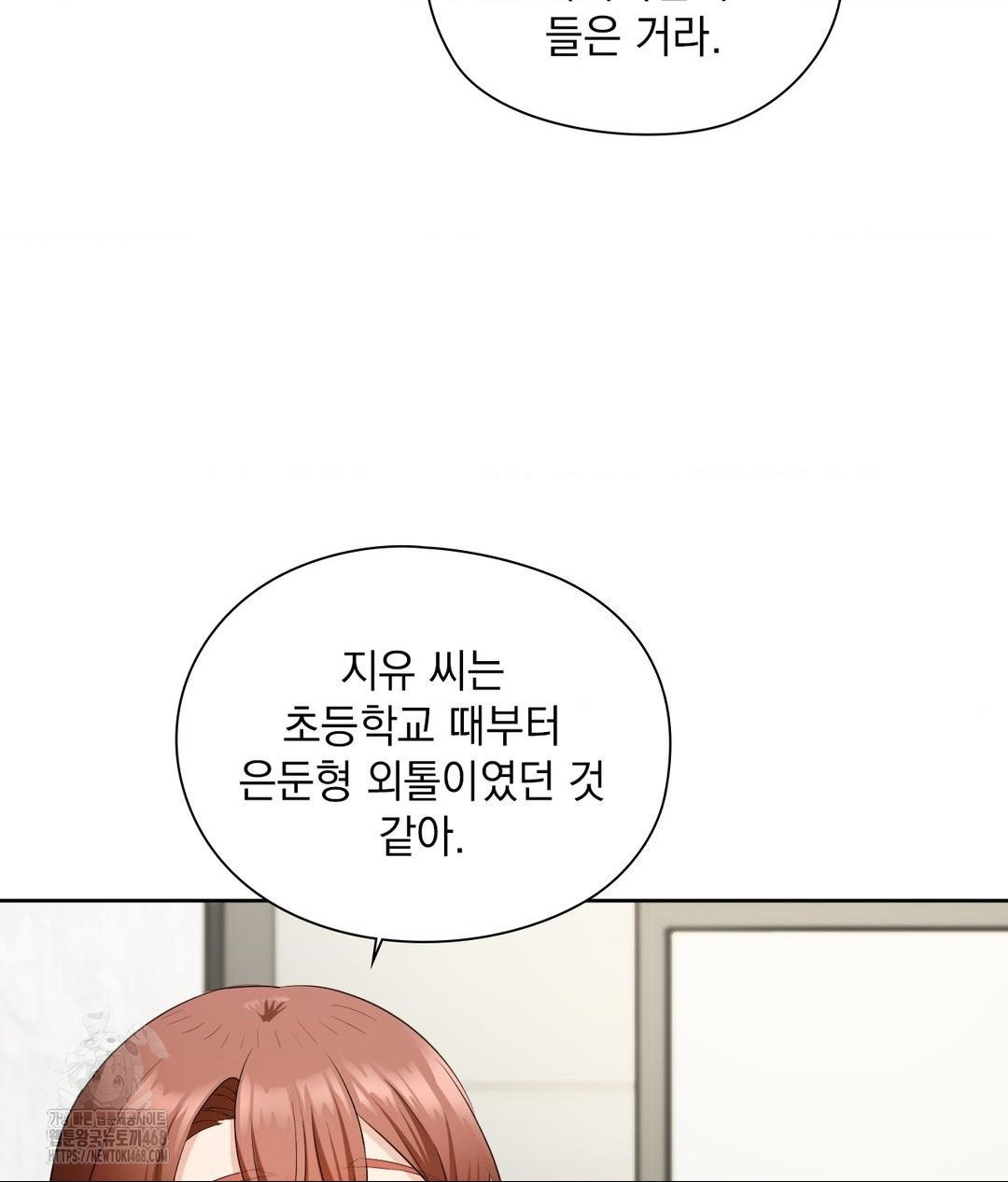 She Recommends a Harem Raw Chapter 21 image 80