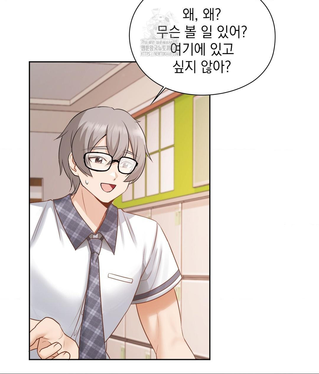 She Recommends a Harem Raw Chapter 22 image 101