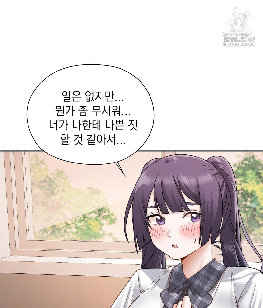 She Recommends a Harem Raw Chapter 22 image 102