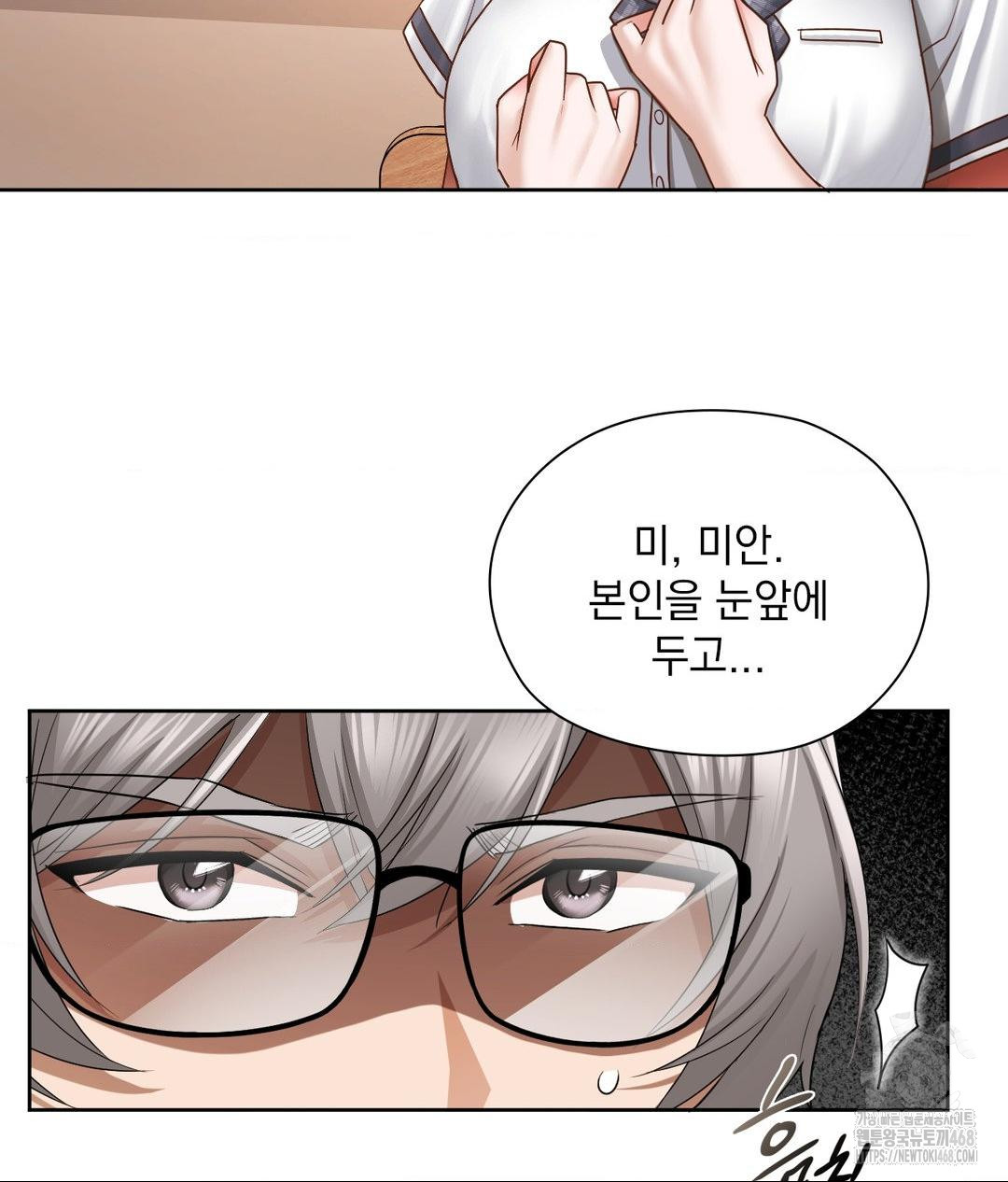 She Recommends a Harem Raw Chapter 22 image 103
