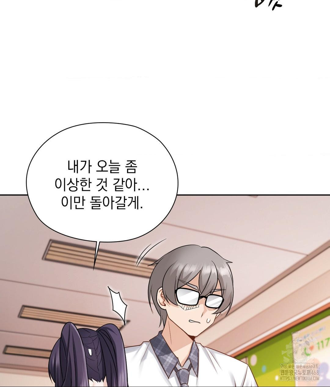 She Recommends a Harem Raw Chapter 22 image 104