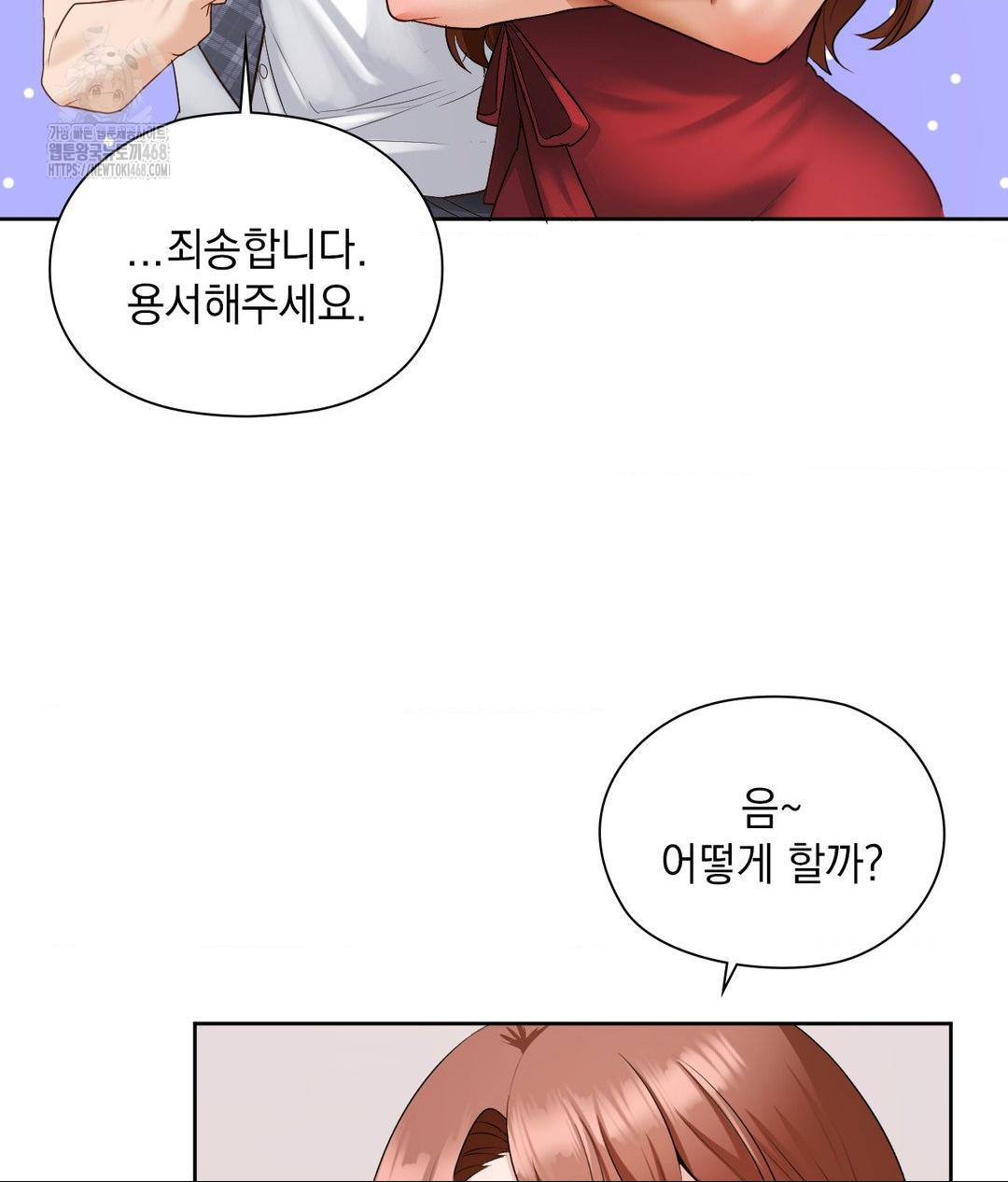 She Recommends a Harem Raw Chapter 22 image 11