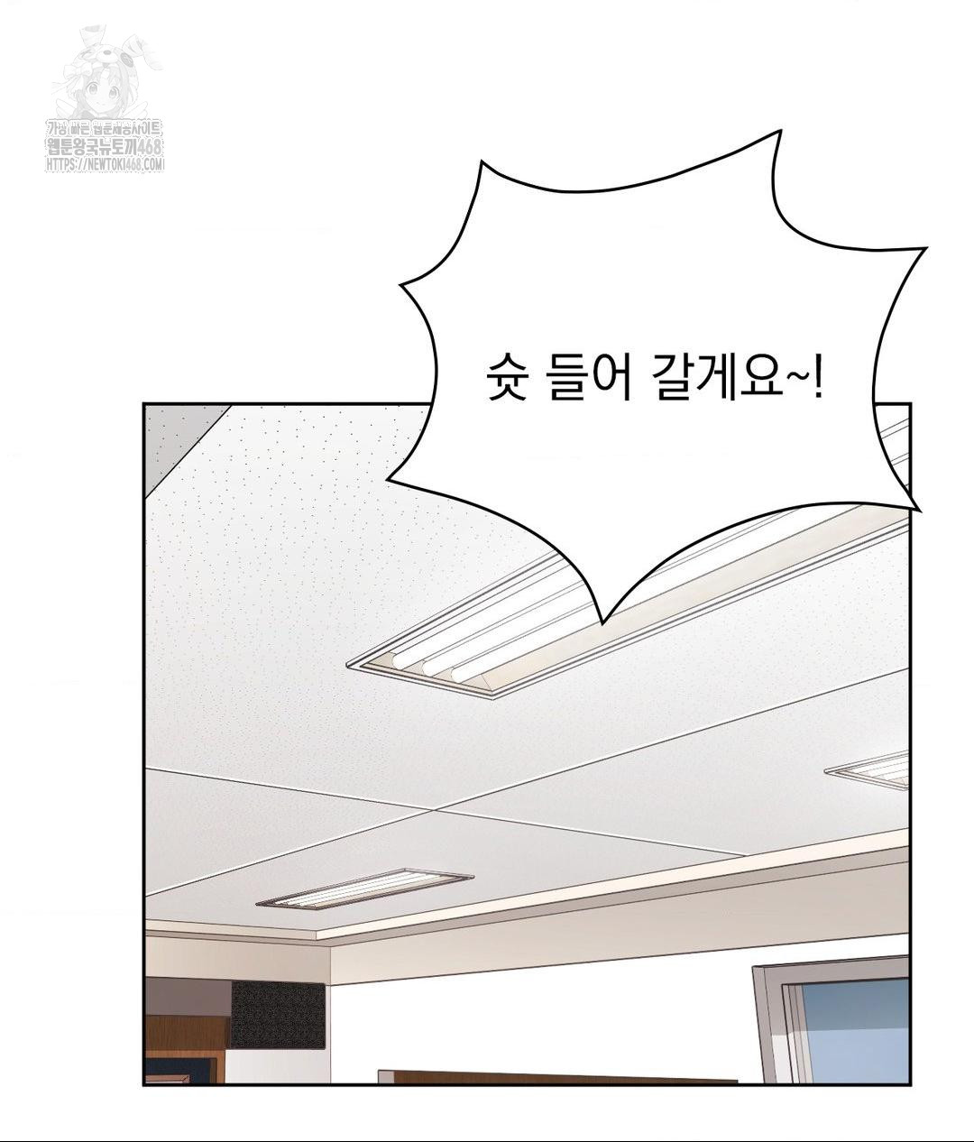 She Recommends a Harem Raw Chapter 22 image 18