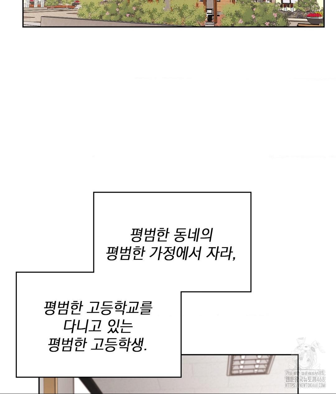 She Recommends a Harem Raw Chapter 22 image 24