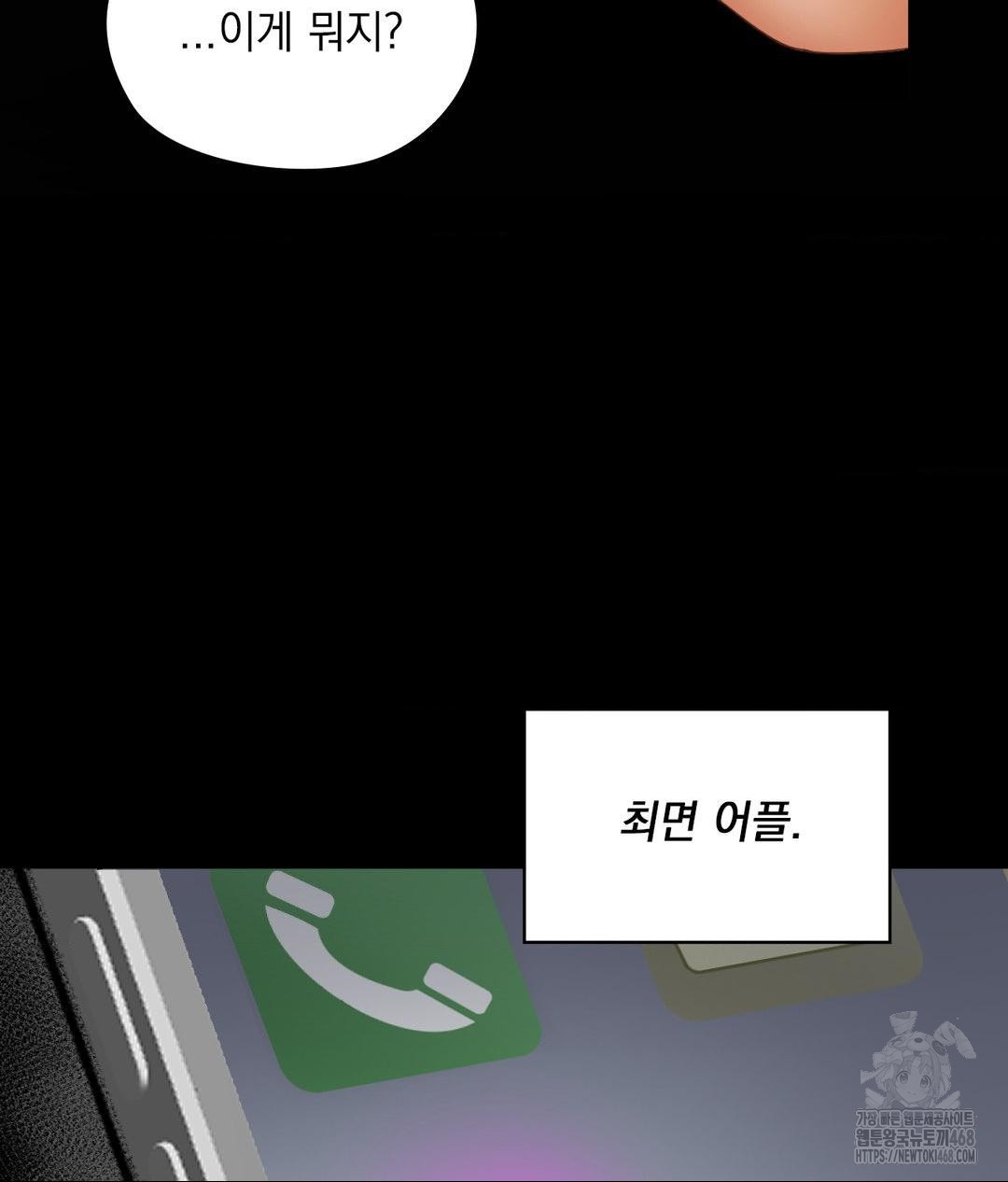 She Recommends a Harem Raw Chapter 22 image 28