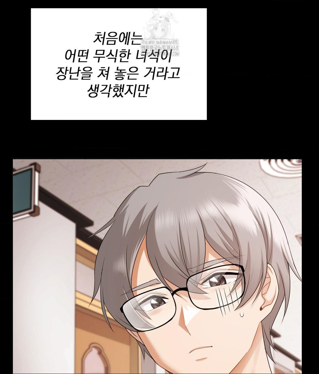 She Recommends a Harem Raw Chapter 22 image 30