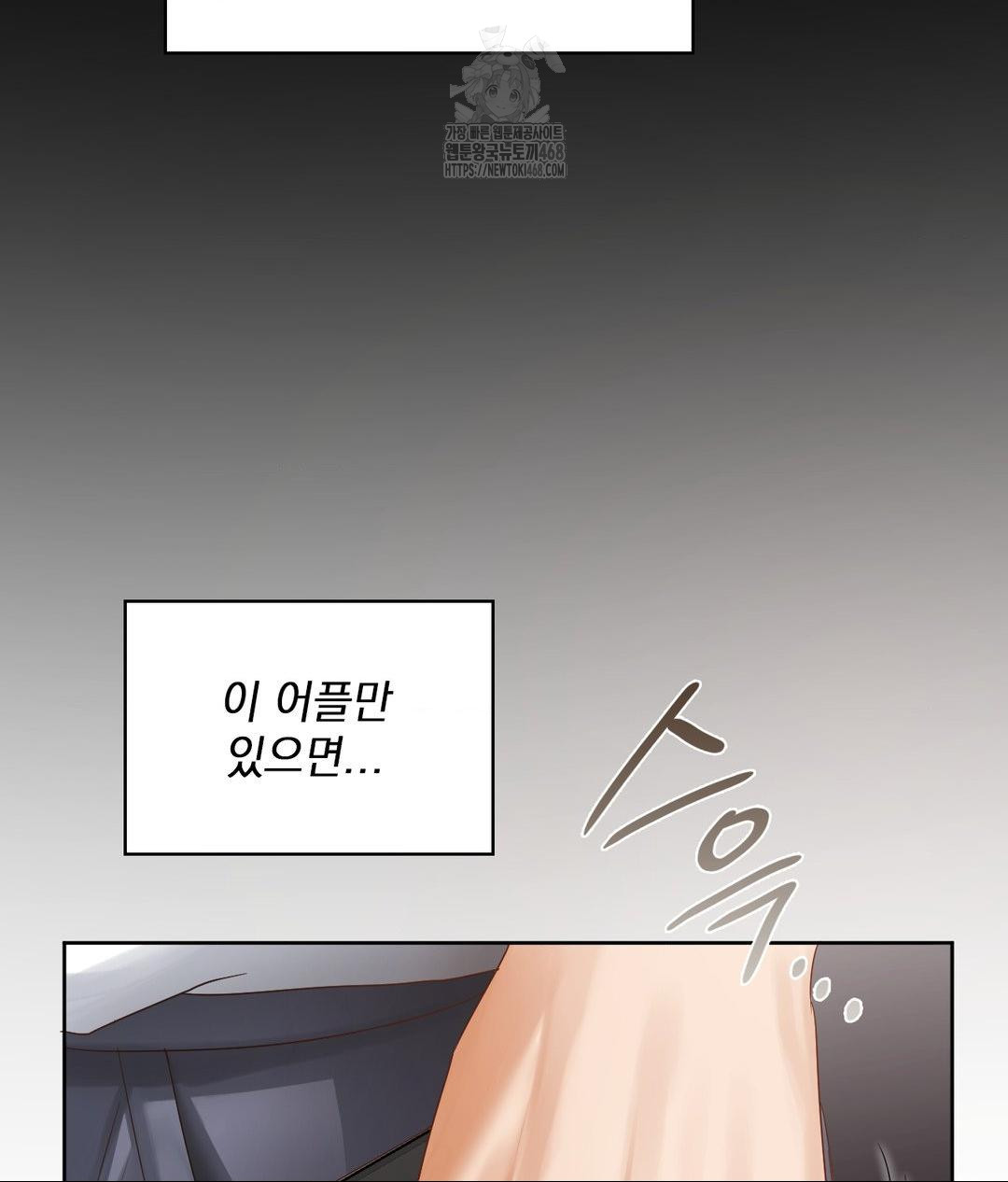 She Recommends a Harem Raw Chapter 22 image 33