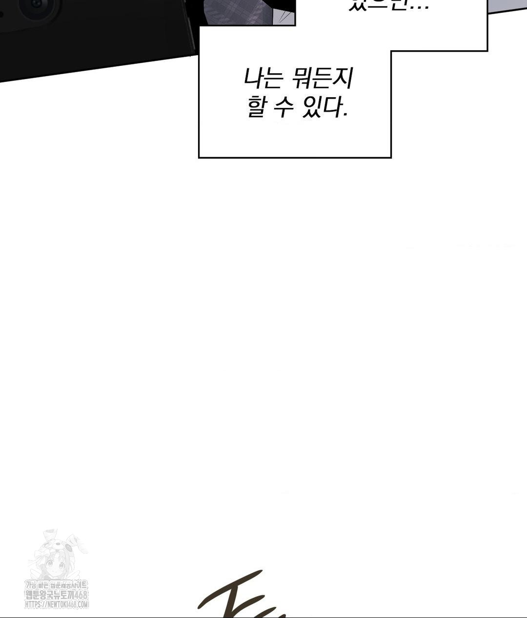 She Recommends a Harem Raw Chapter 22 image 36