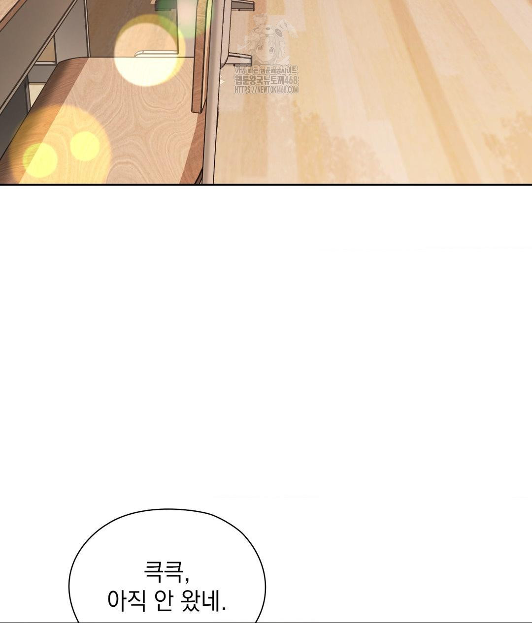 She Recommends a Harem Raw Chapter 22 image 39