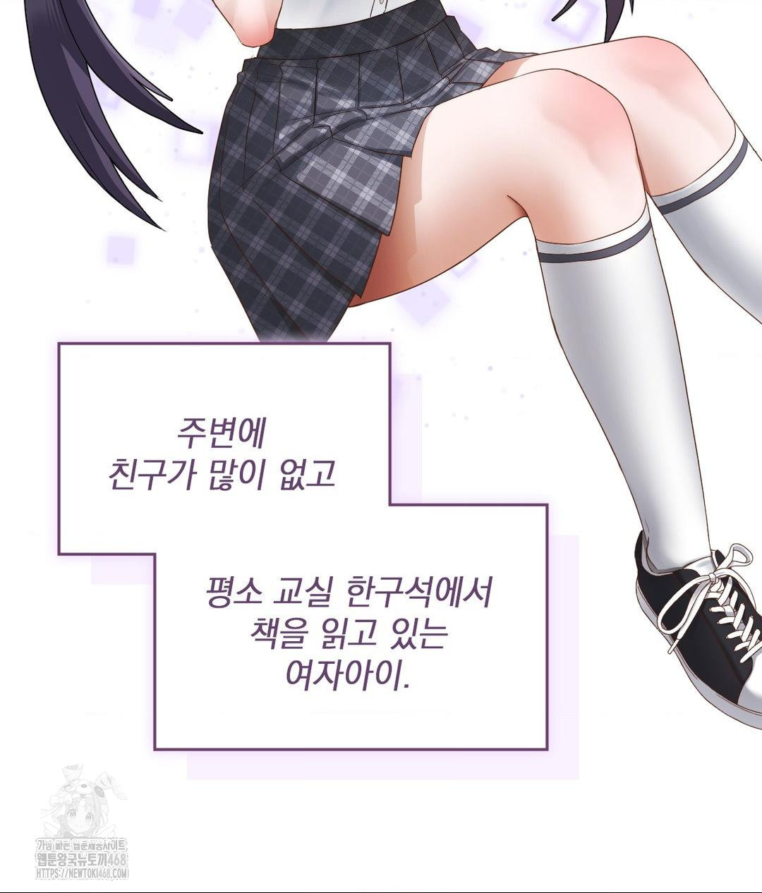 She Recommends a Harem Raw Chapter 22 image 43