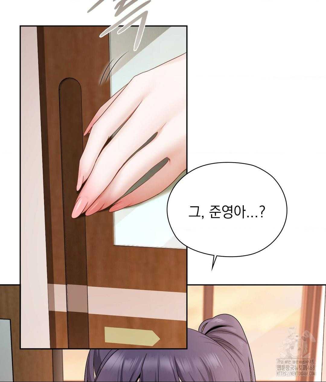 She Recommends a Harem Raw Chapter 22 image 46