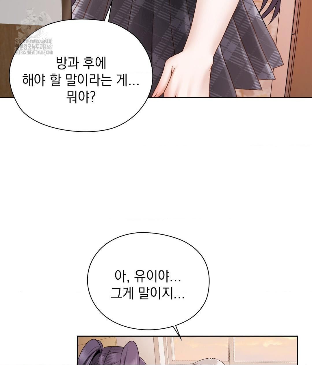 She Recommends a Harem Raw Chapter 22 image 48