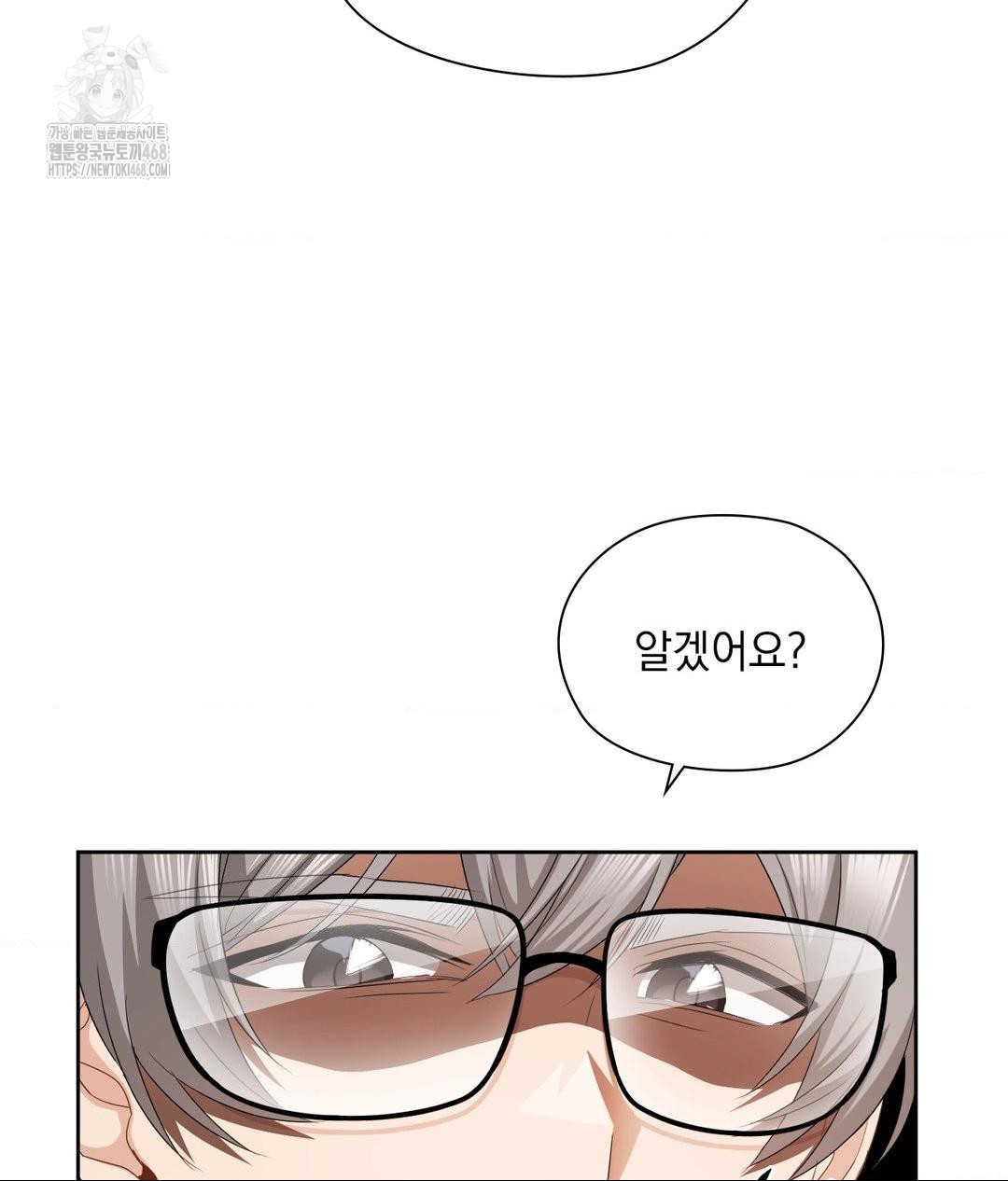 She Recommends a Harem Raw Chapter 22 image 66