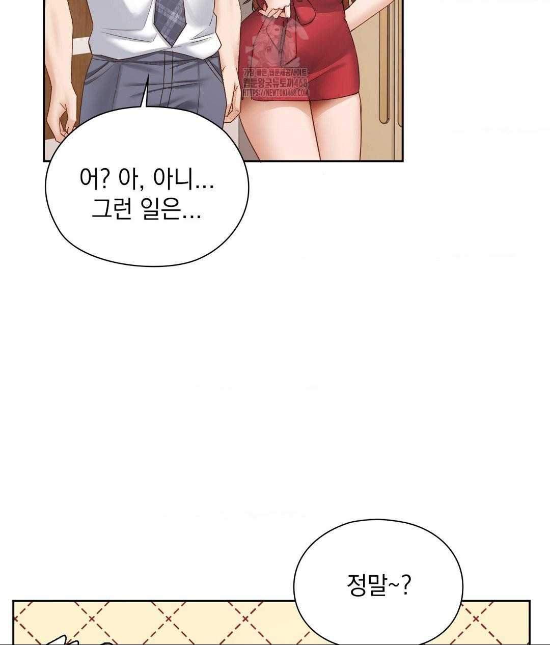 She Recommends a Harem Raw Chapter 22 image 6