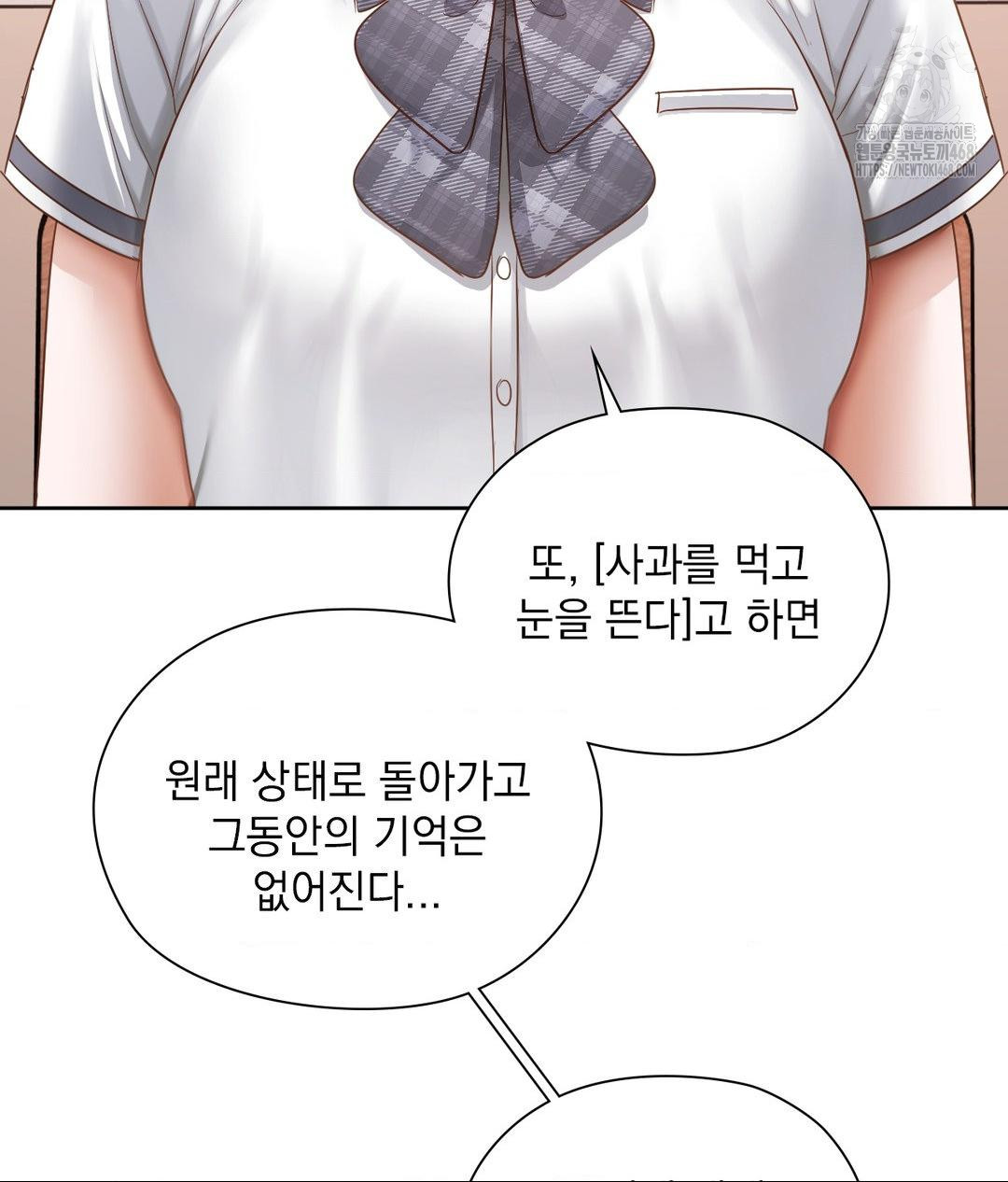 She Recommends a Harem Raw Chapter 22 image 69