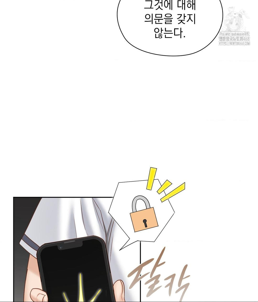 She Recommends a Harem Raw Chapter 22 image 70