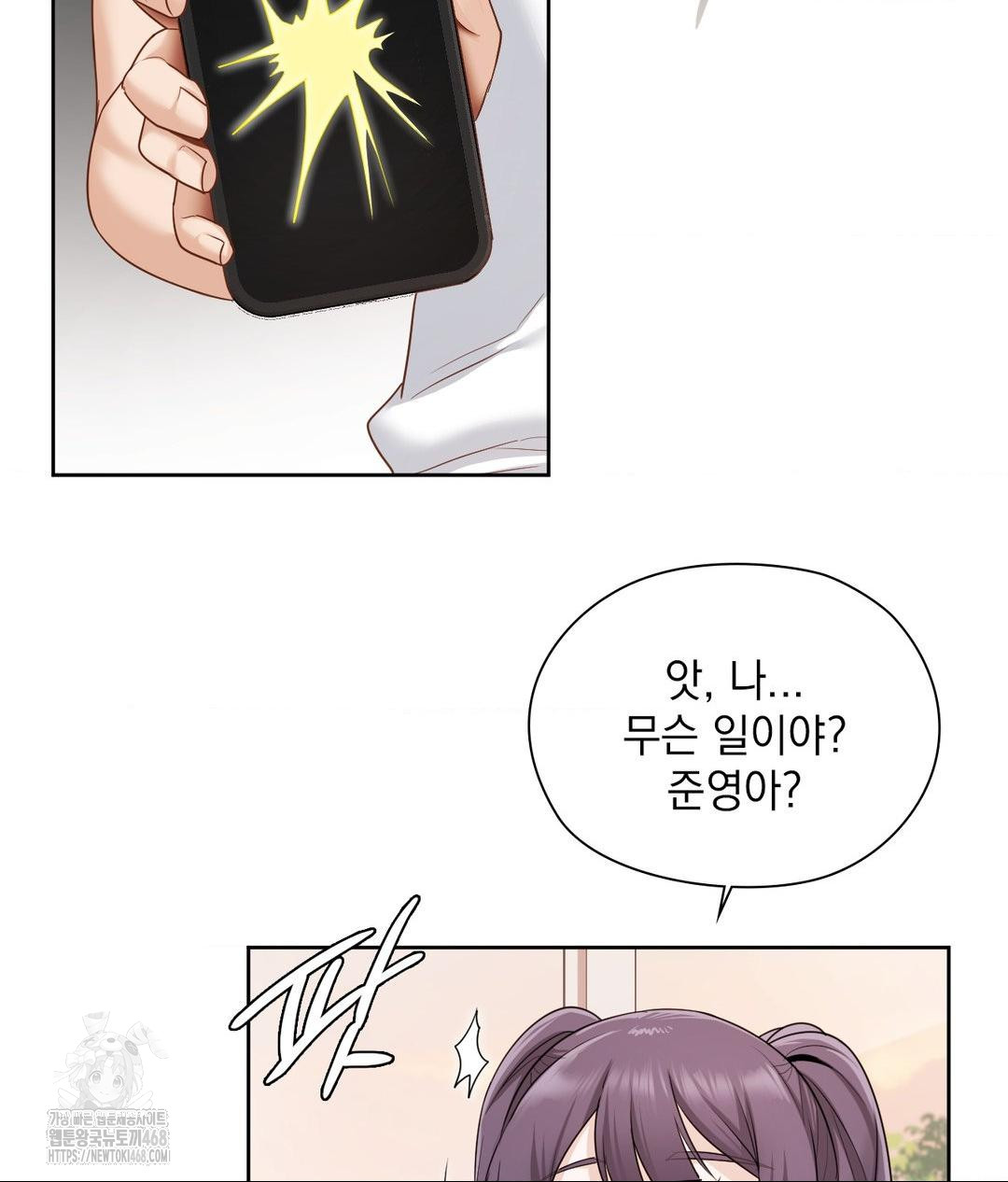 She Recommends a Harem Raw Chapter 22 image 71