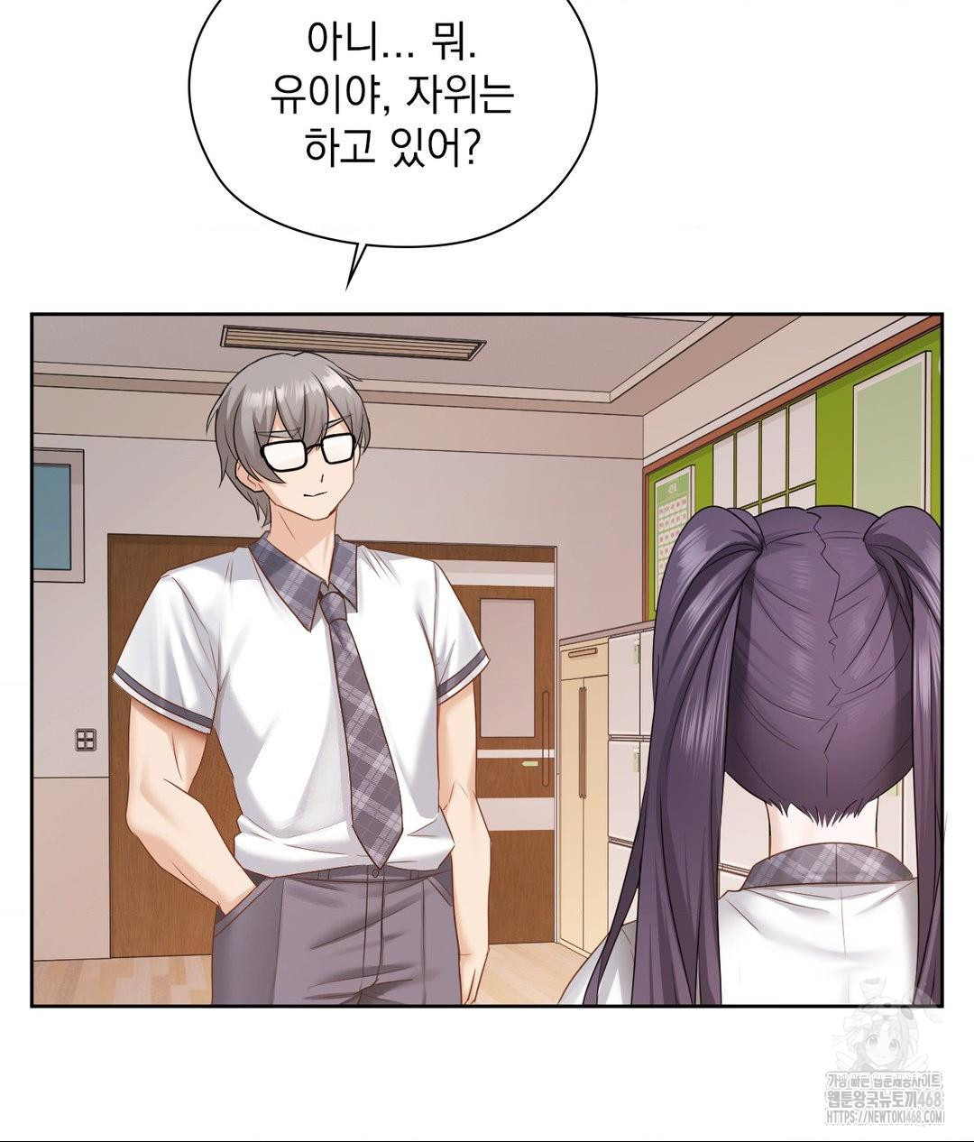 She Recommends a Harem Raw Chapter 22 image 73