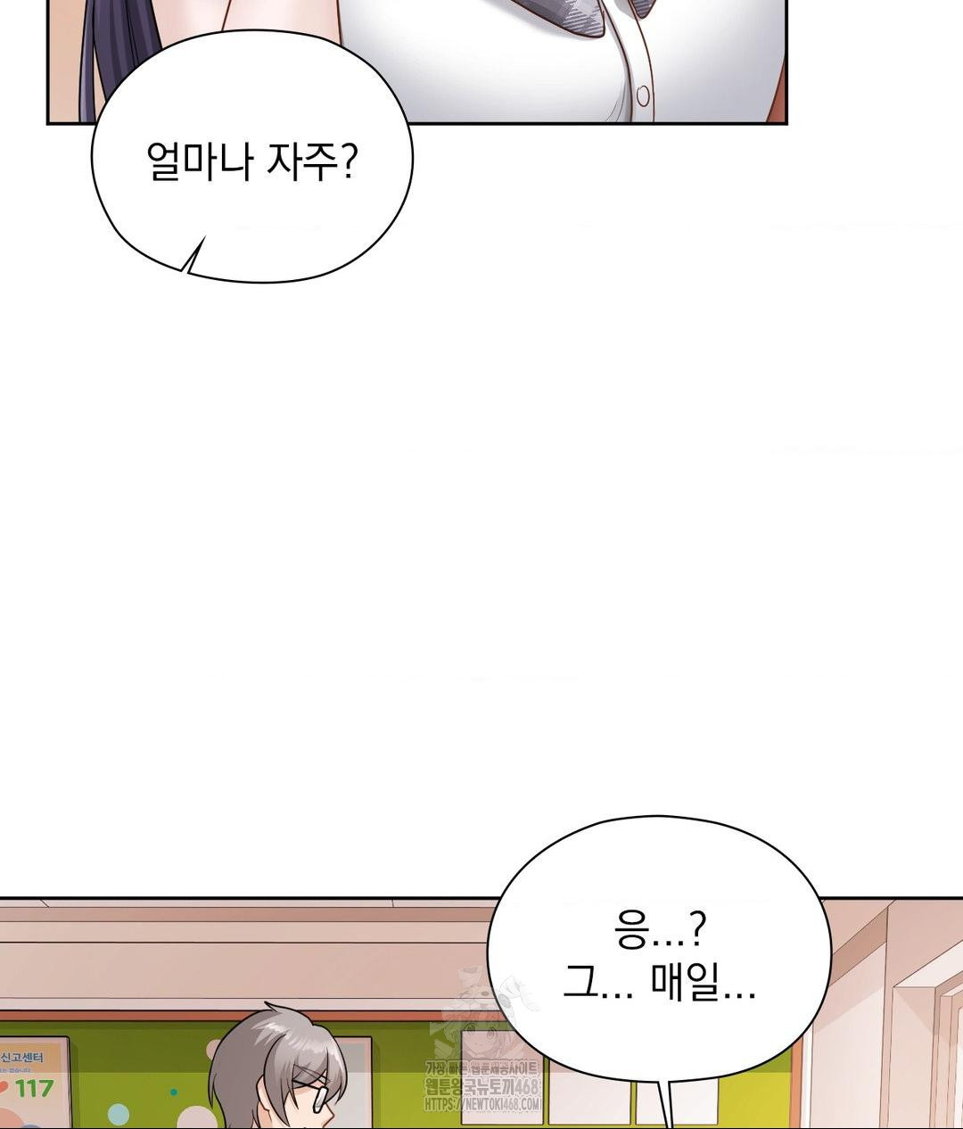 She Recommends a Harem Raw Chapter 22 image 75