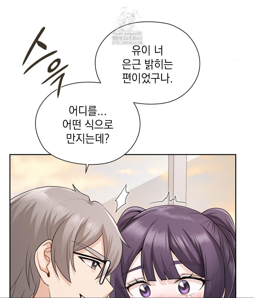 She Recommends a Harem Raw Chapter 22 image 77