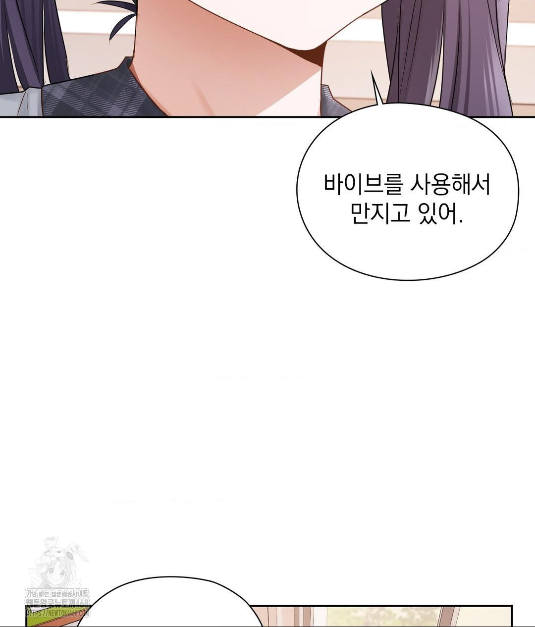 She Recommends a Harem Raw Chapter 22 image 80