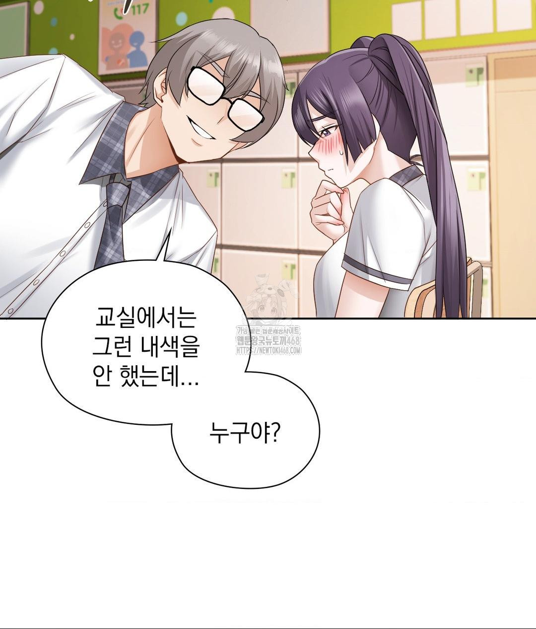 She Recommends a Harem Raw Chapter 22 image 84